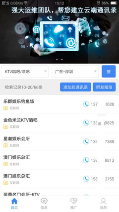 企業(yè)名錄商家信息搜索拓客軟件 數(shù)字化時代的精準營銷利器
